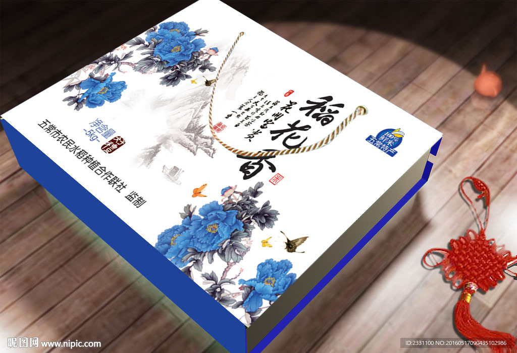 大米箱展开箱