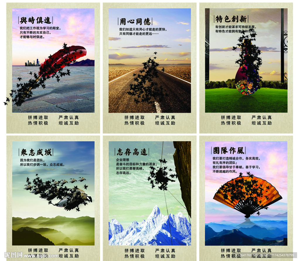 企业文化