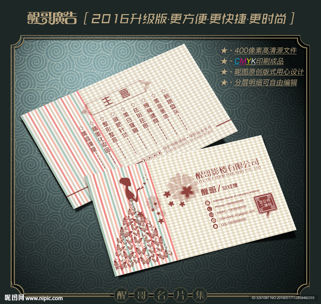婚纱影楼名片