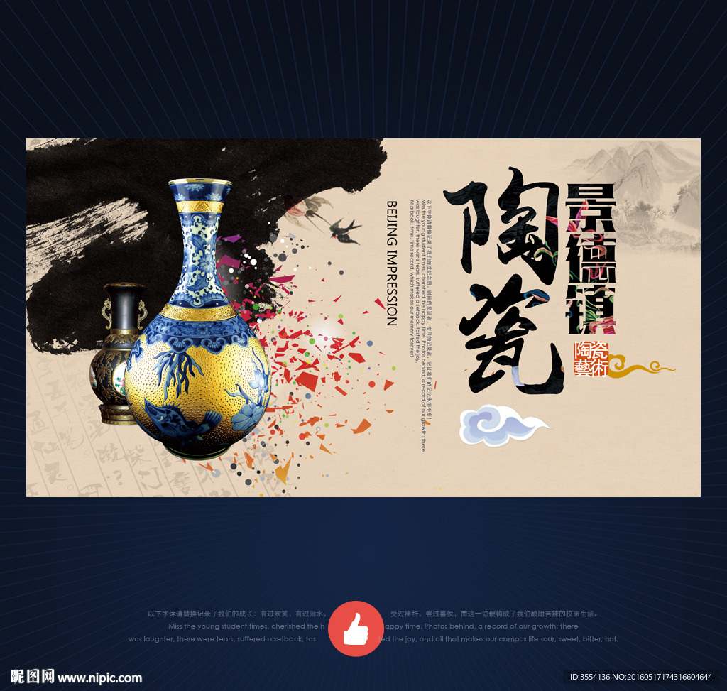 陶瓷