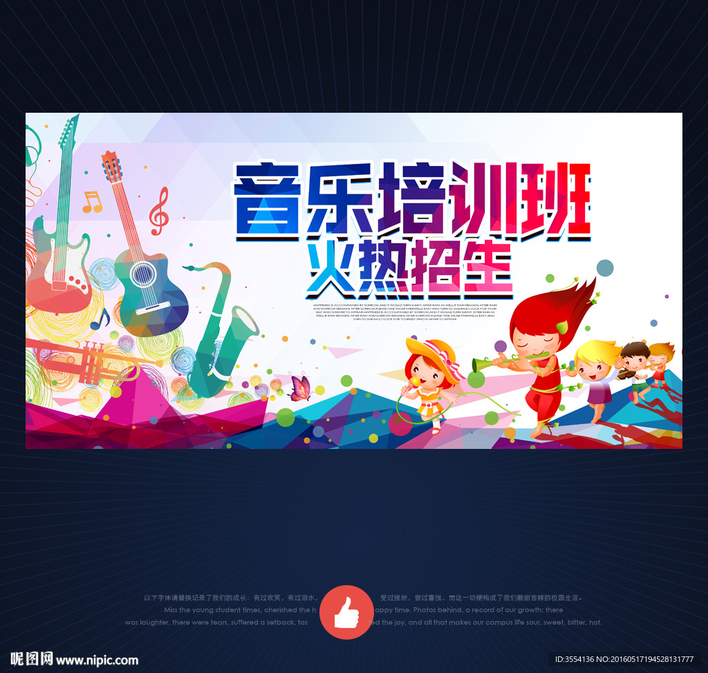 音乐