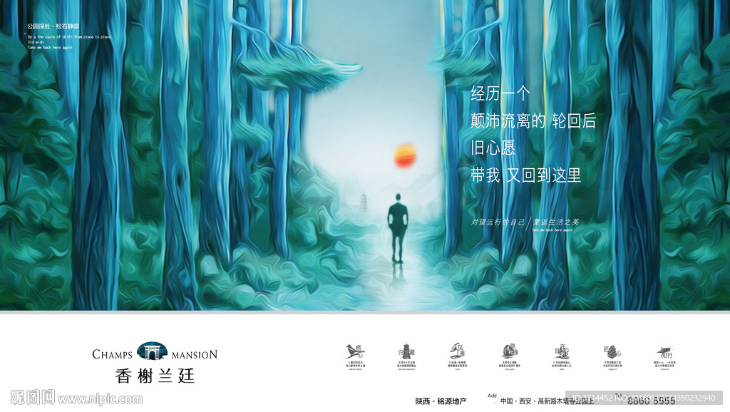 森林篇