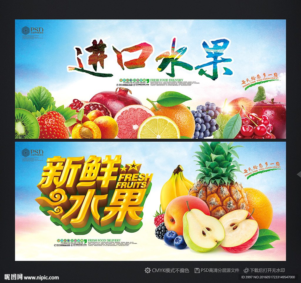 水果