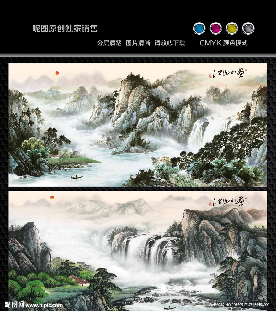 水墨画