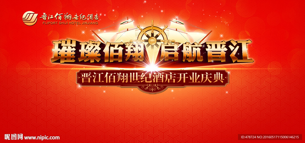 起航