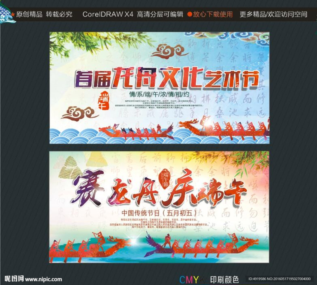 首届龙舟文化艺术节 赛龙舟