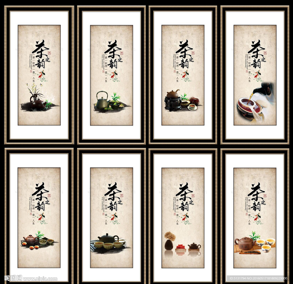 茶道