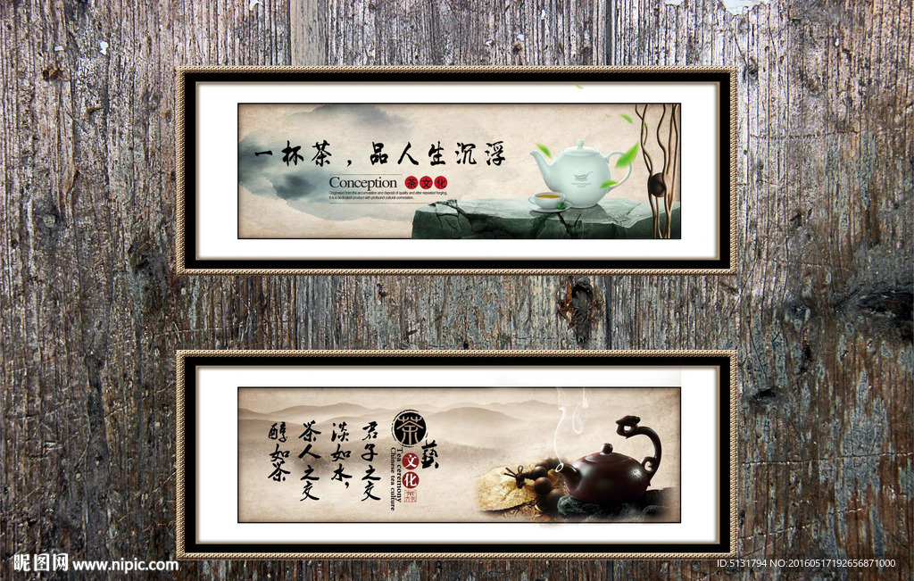 茶道