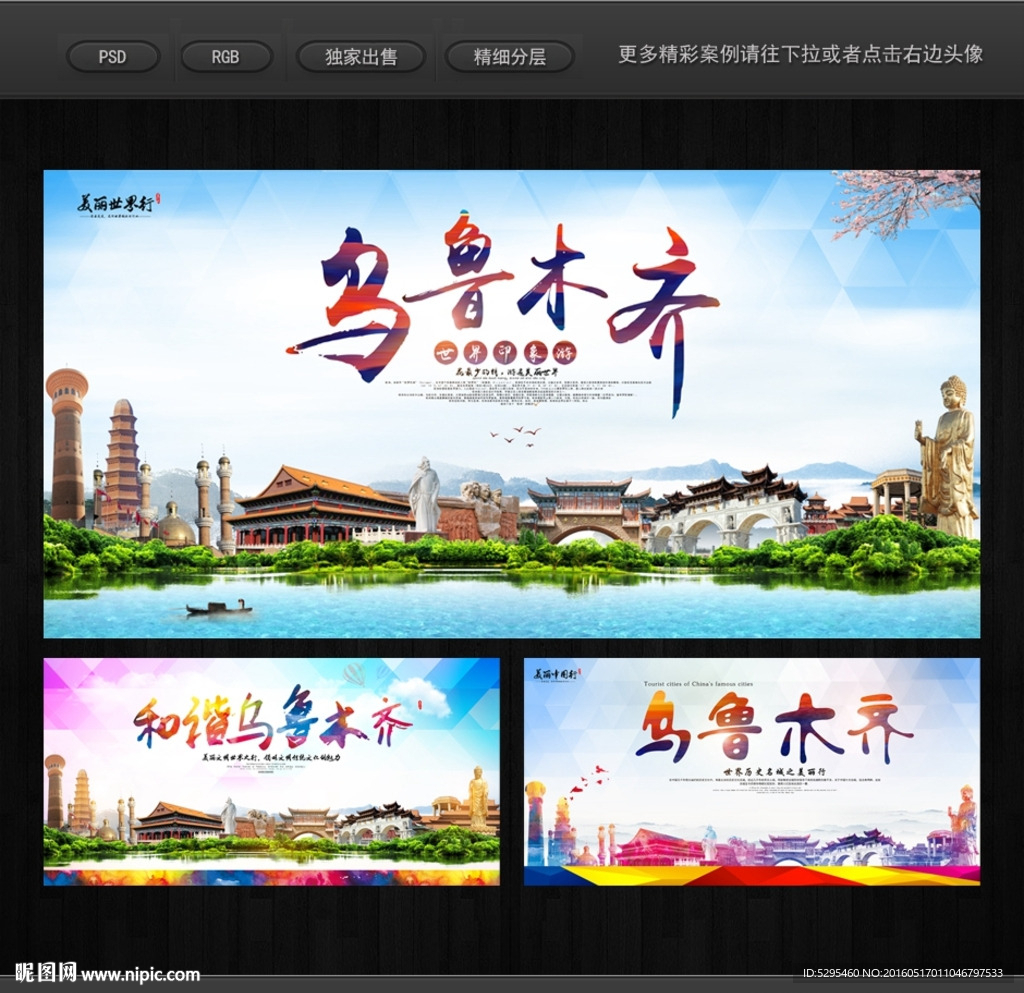 乌鲁木齐
