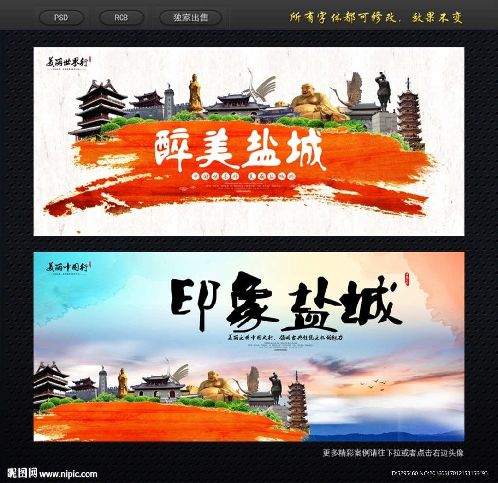 盐城
