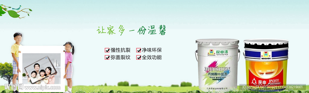 防水油漆