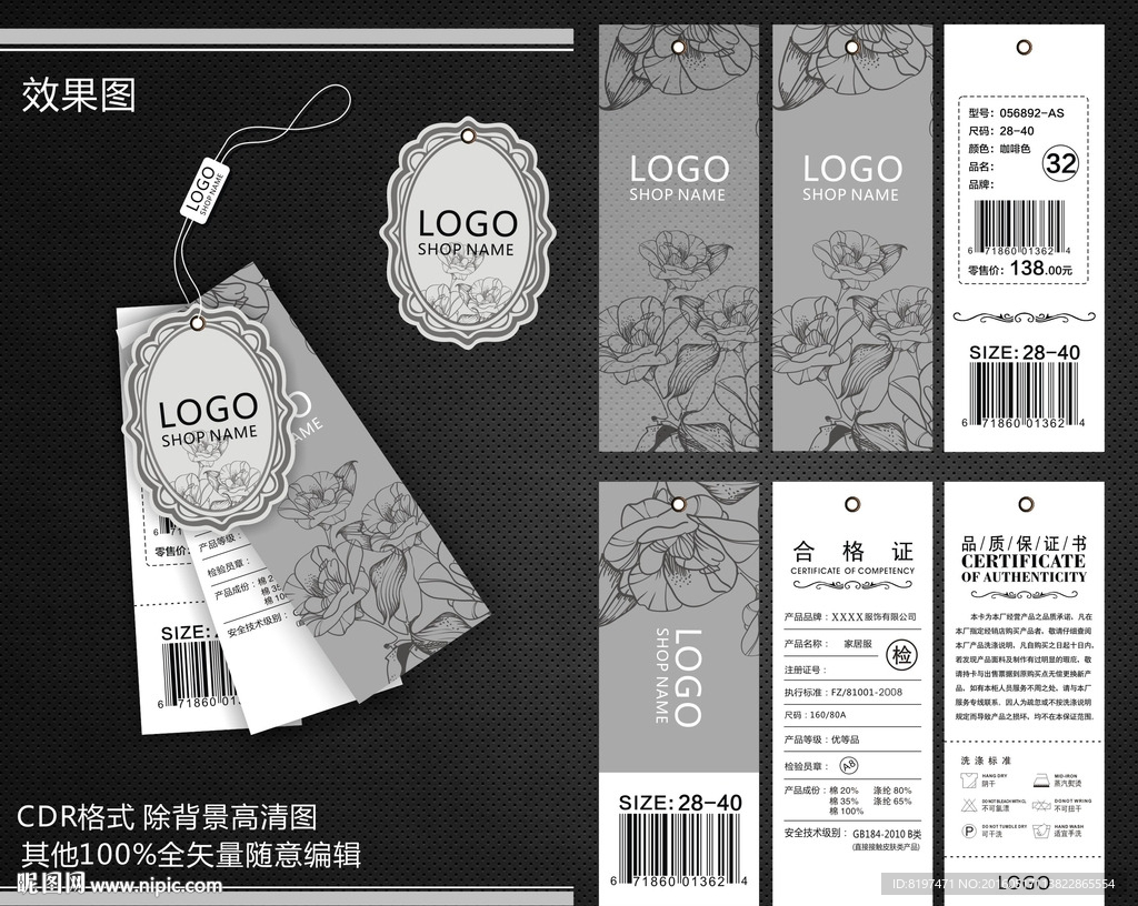 吊牌