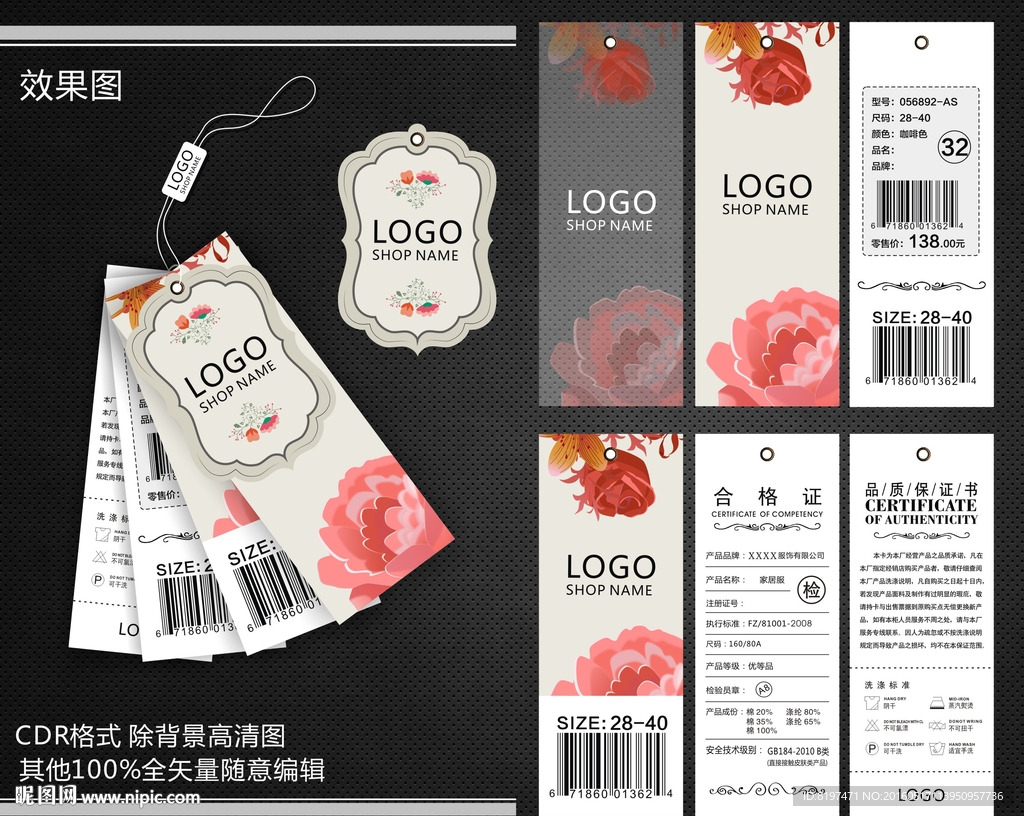 吊牌