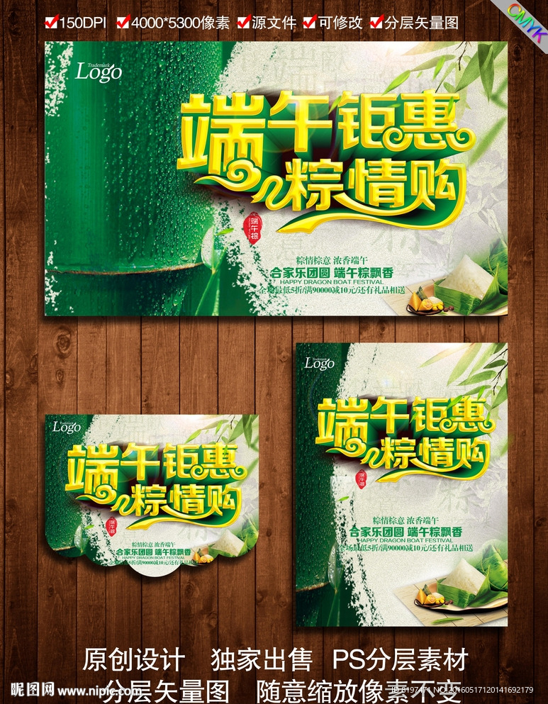 端午节