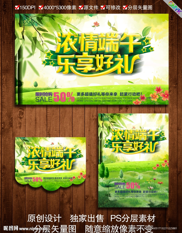 端午节