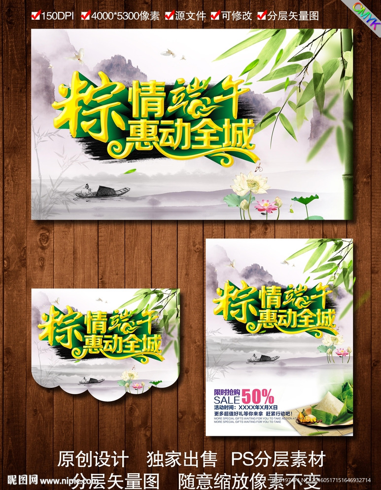 端午