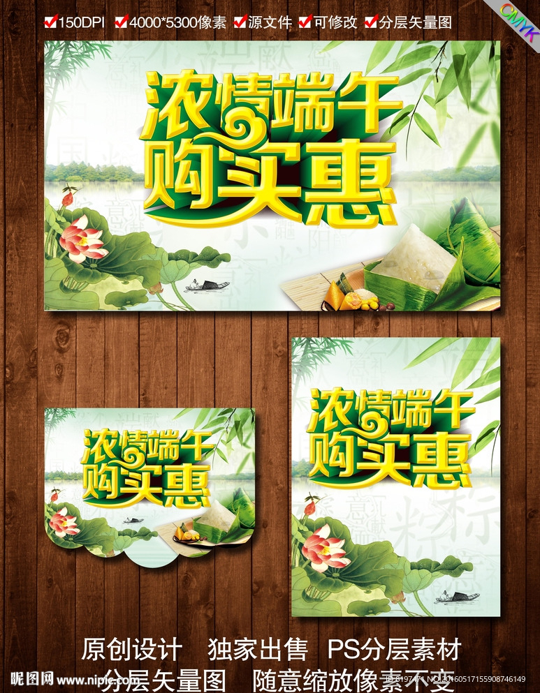 端午