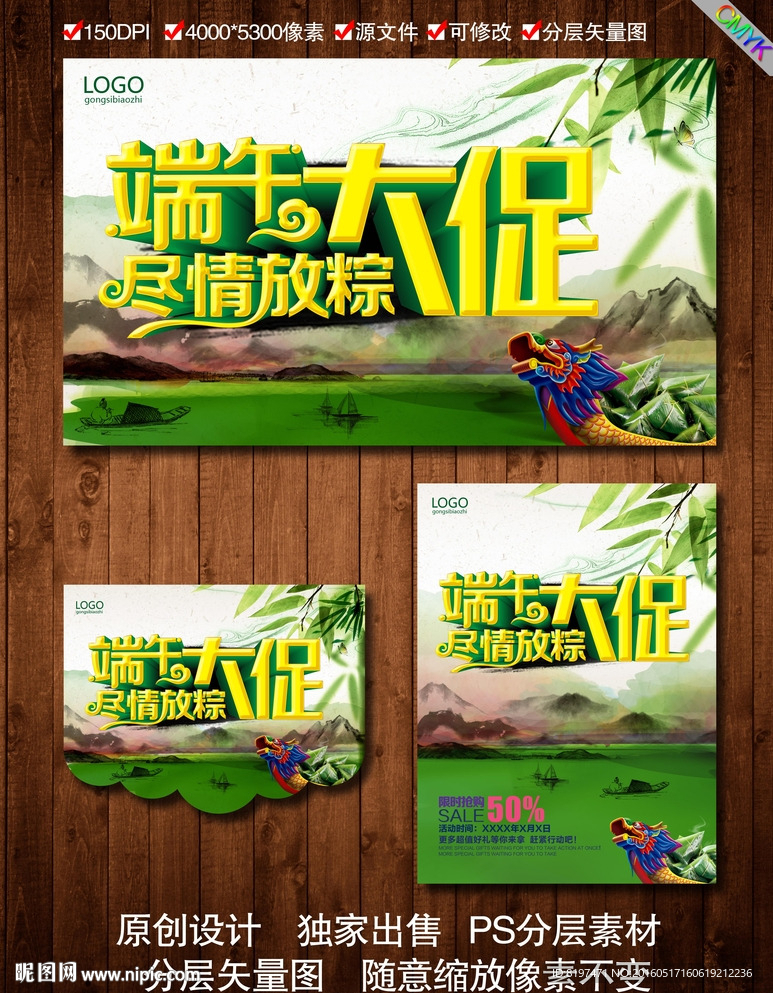端午