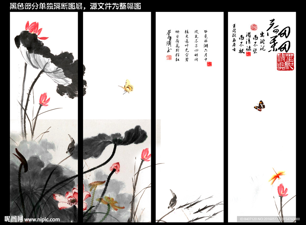 水墨荷花