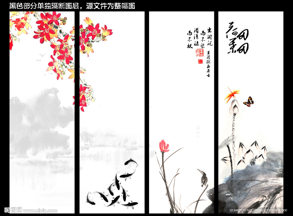 水墨荷花