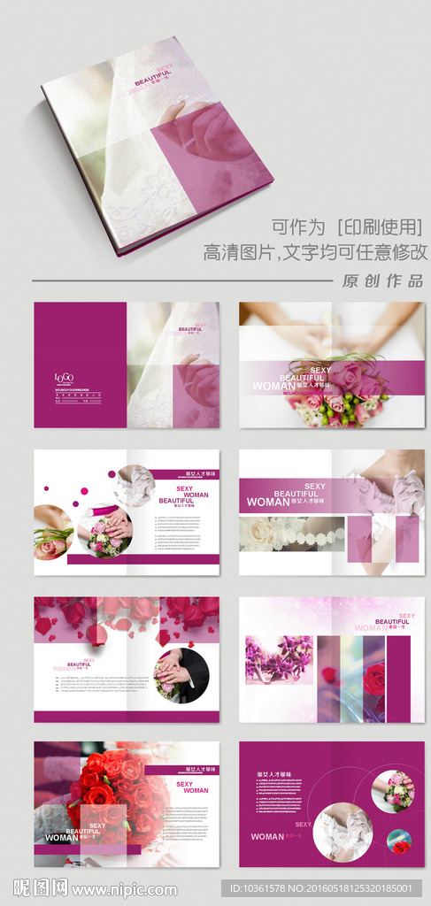 婚庆礼仪画册