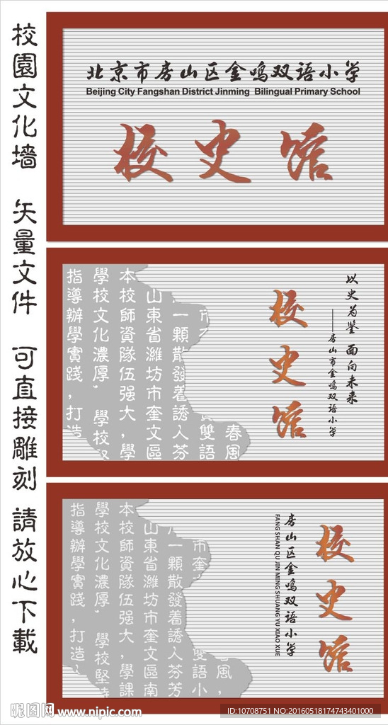 形象墙