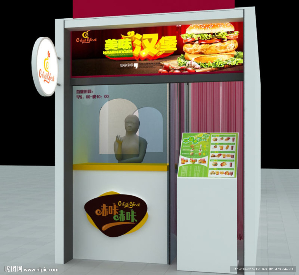 炸鸡店效果图