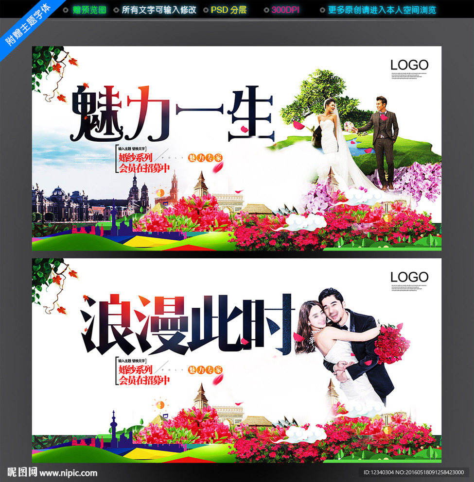 影楼海报
