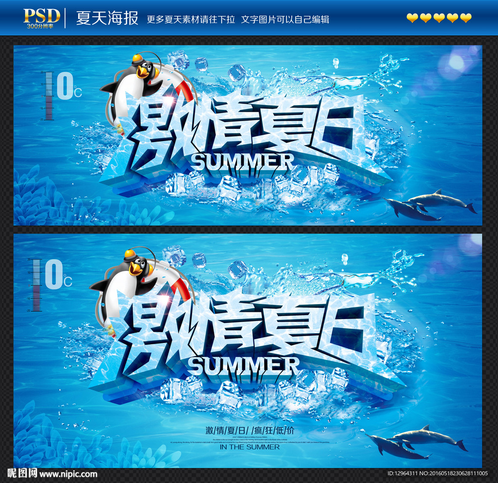 夏天