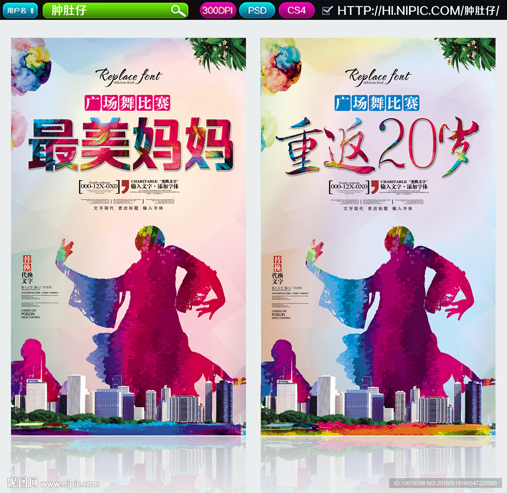 广场舞