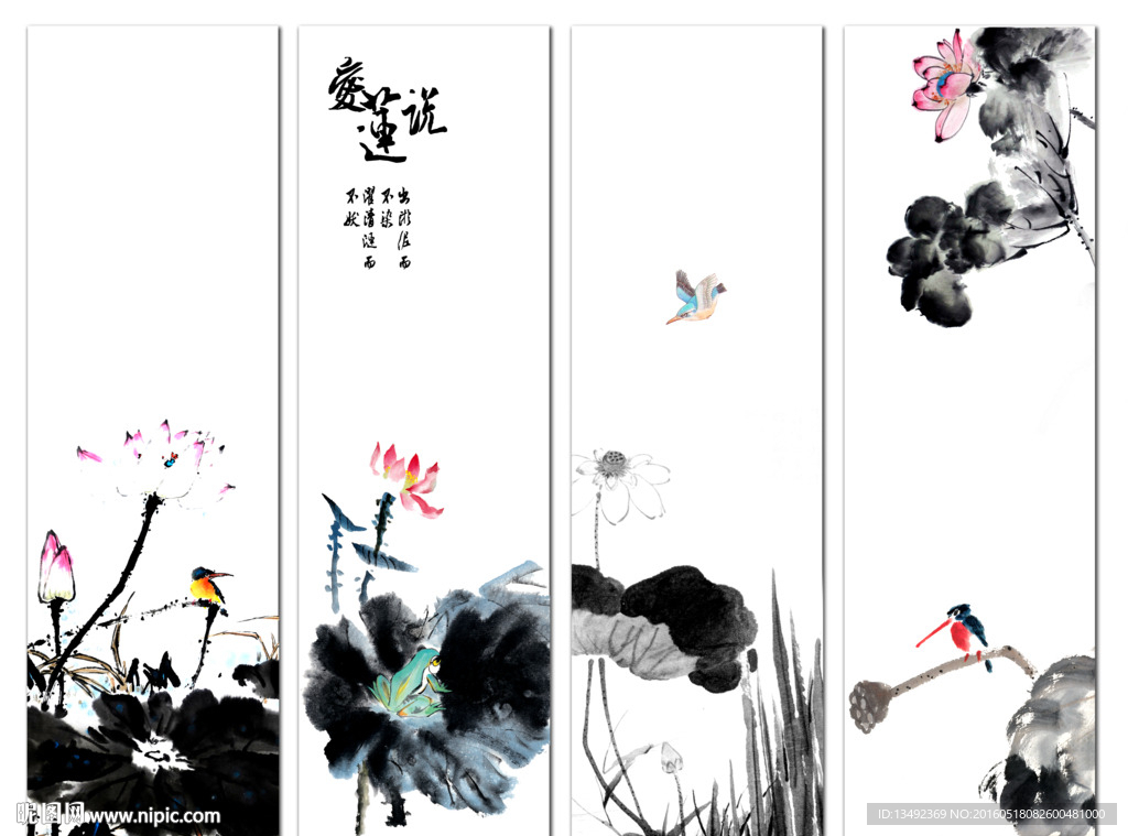 水墨荷花