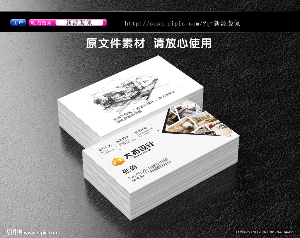 装修名片