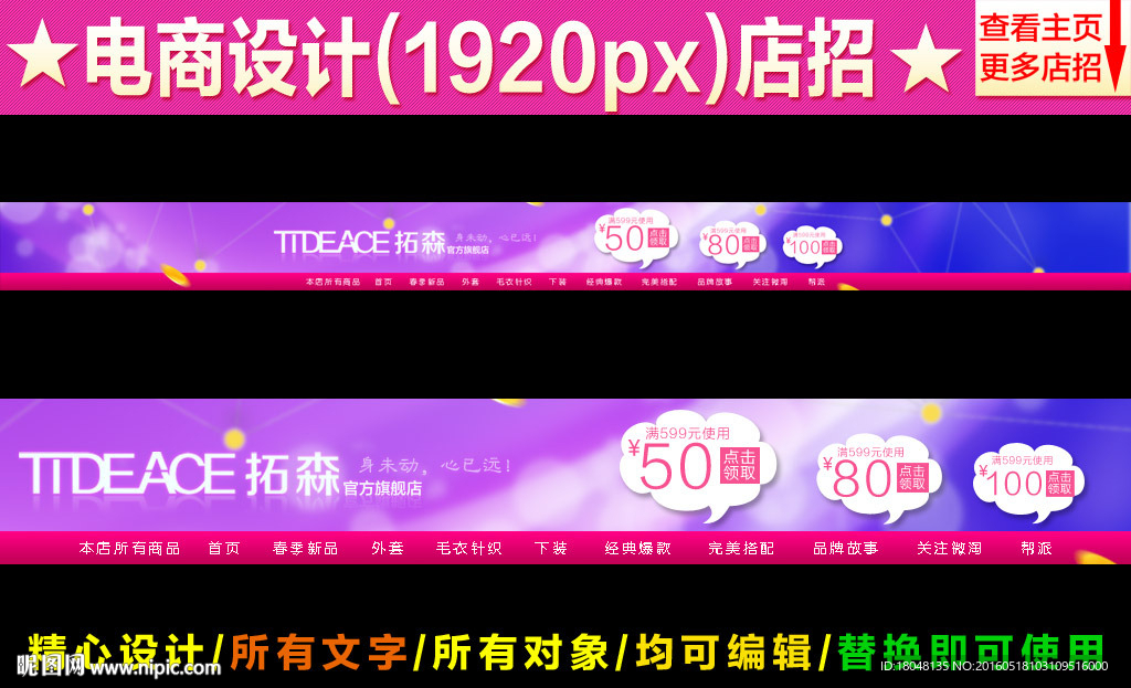 网店店招模板素材图片