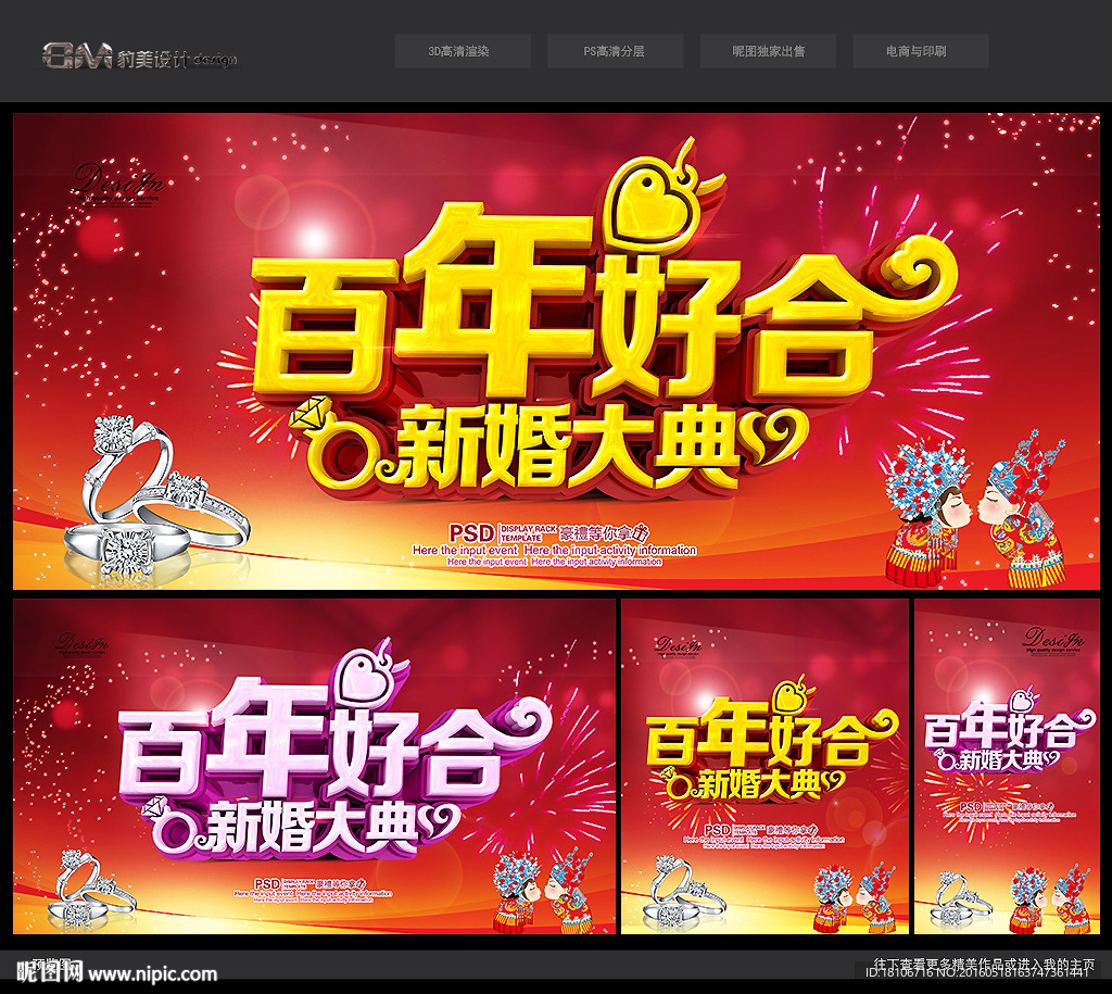 结婚