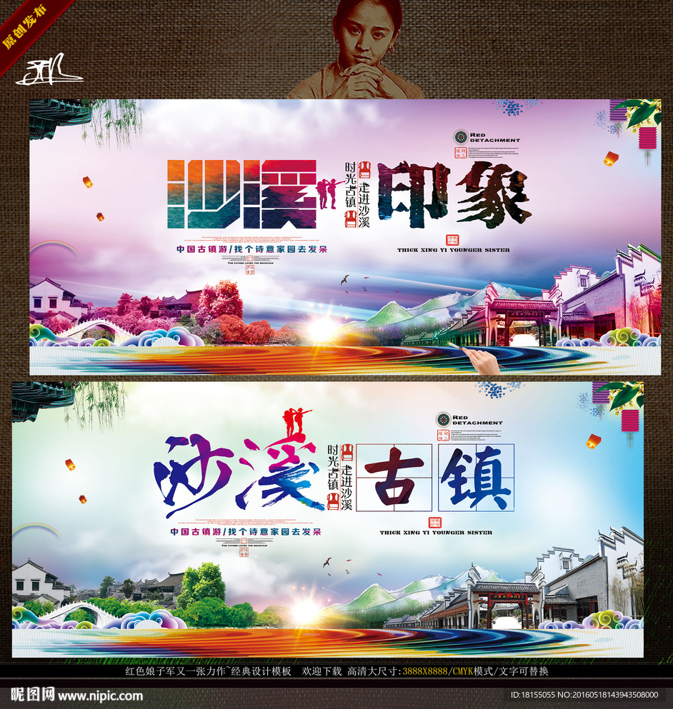 沙溪古镇 写意表现绘画诗意主题