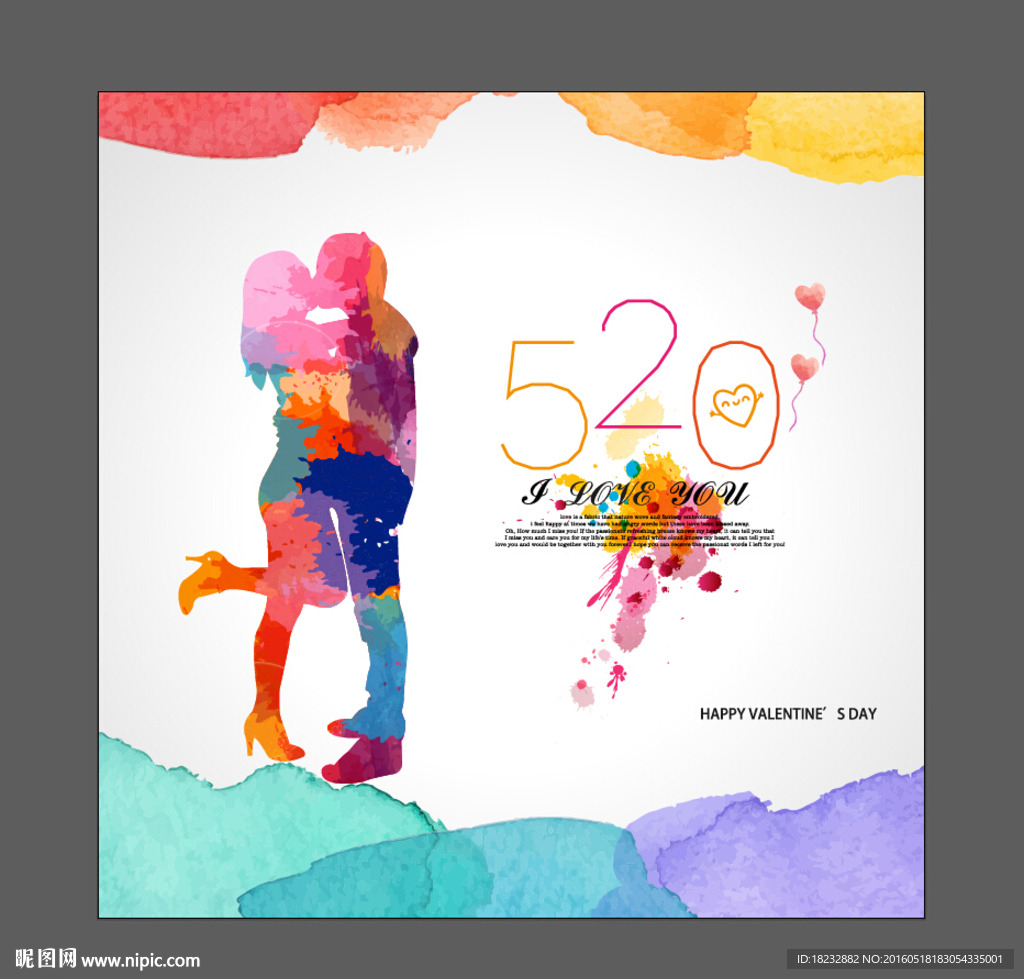 520 情人节情侣彩色剪影