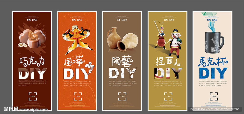 DIY活动