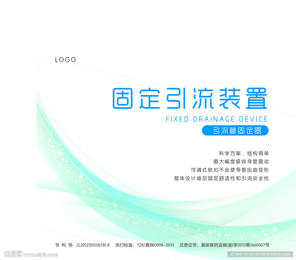 医疗器械包装