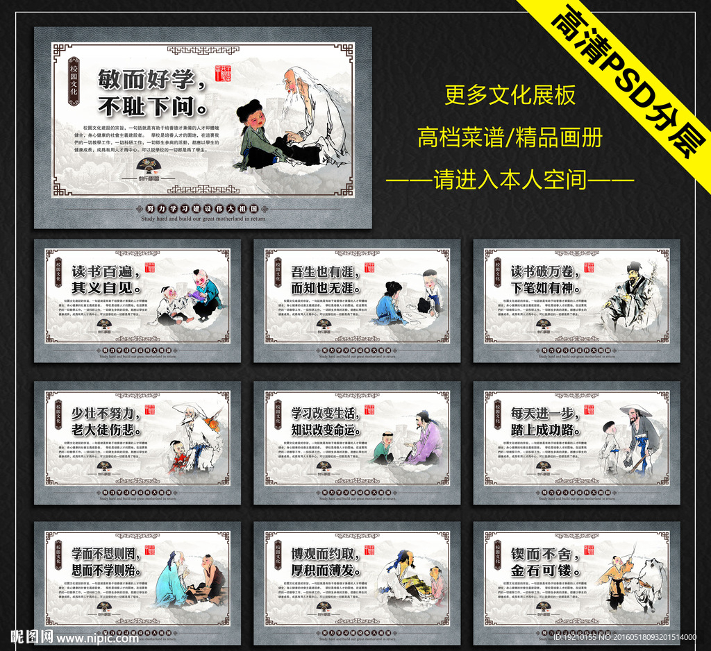 校园文化