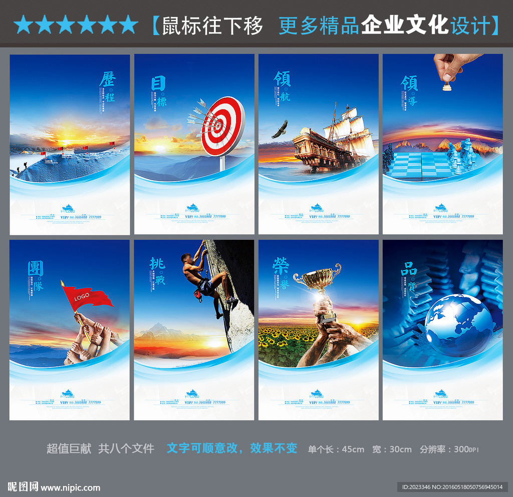 企业文化