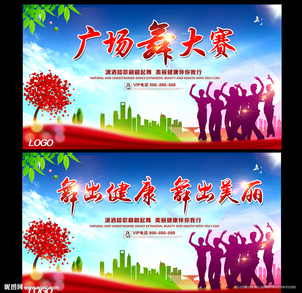 广场舞