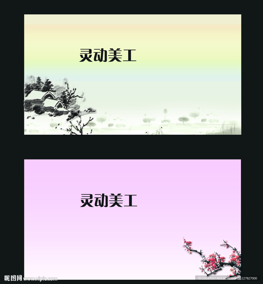 中国风展板背景图片
