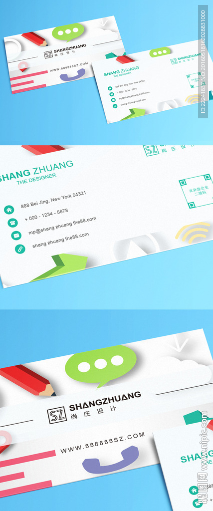 时尚现代互联网名片
