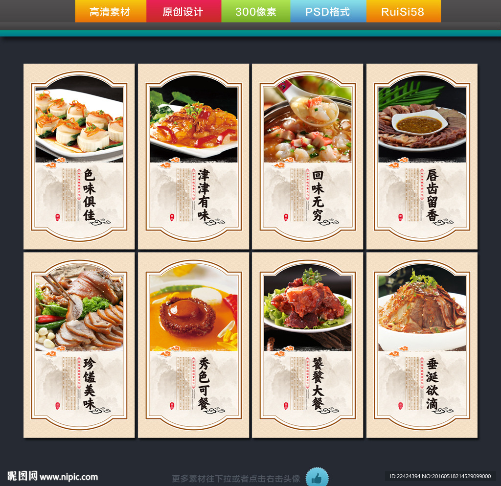 菜品