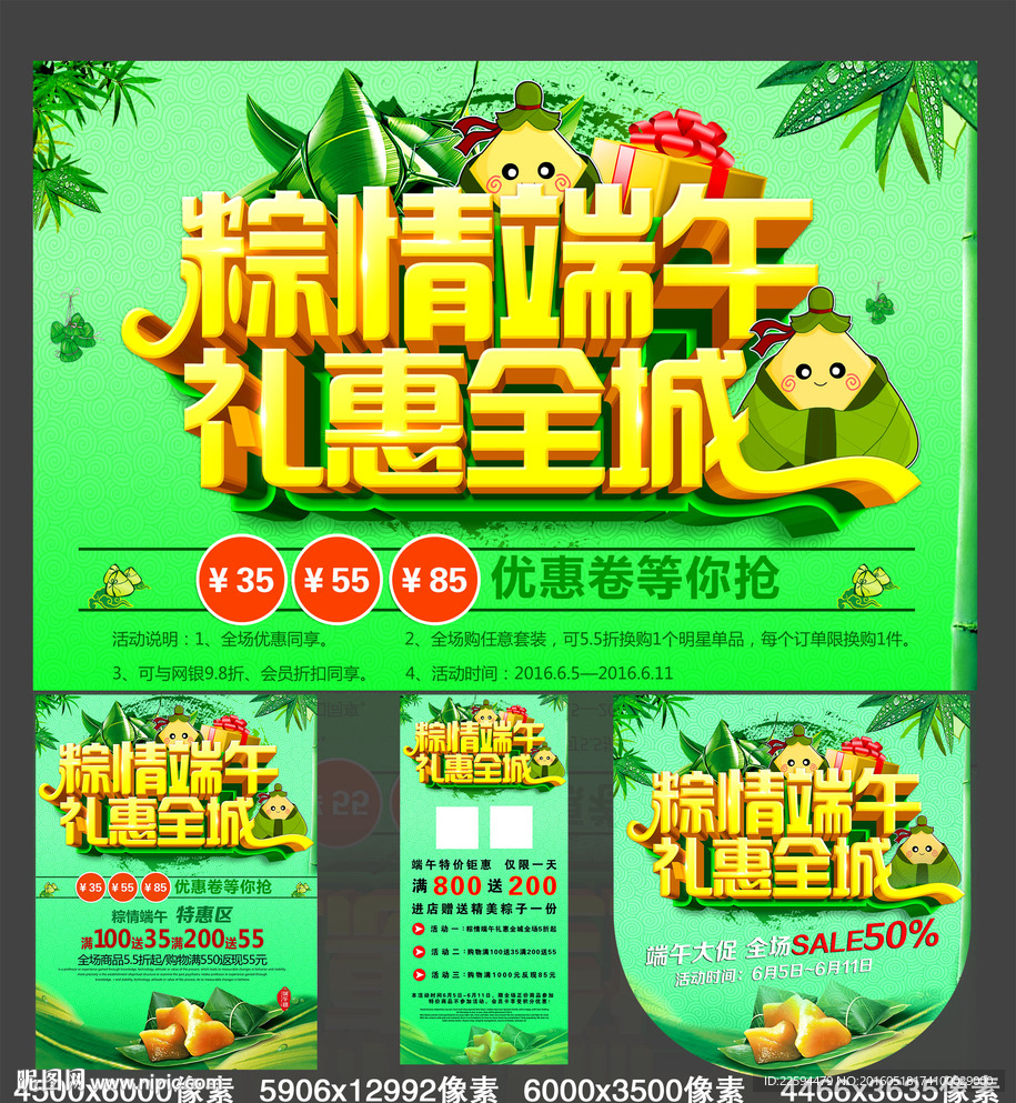 端午节