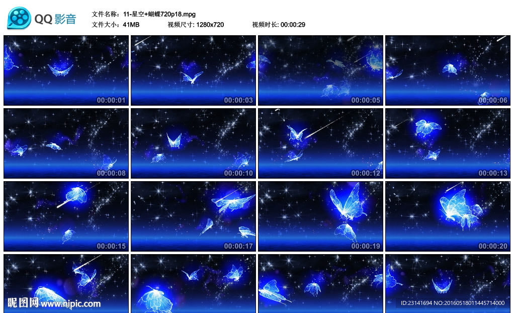 星空蝴蝶婚礼婚庆舞台演出背景