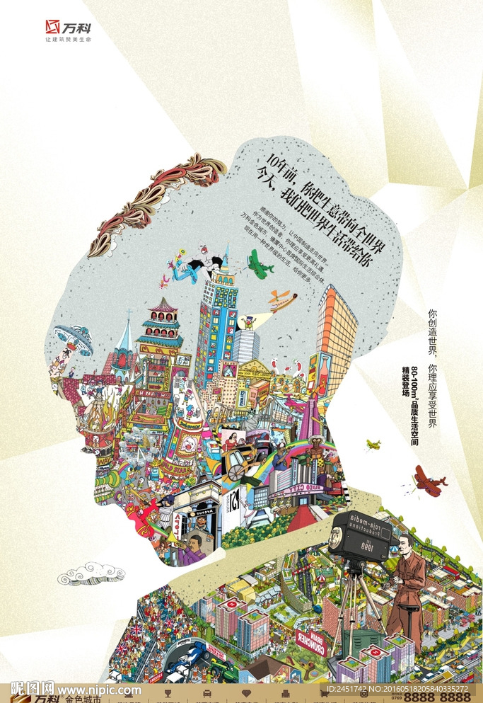 创意海报源文件