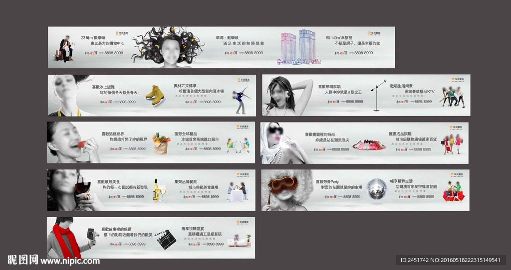 商业综合体时尚大气围墙分层