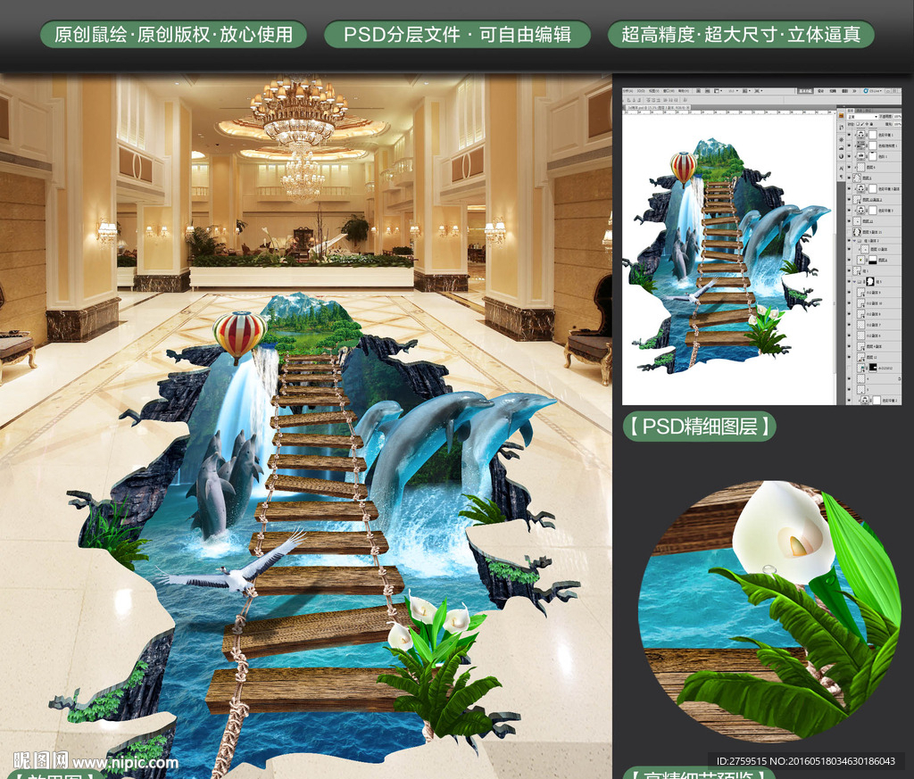 3d地画 瀑布