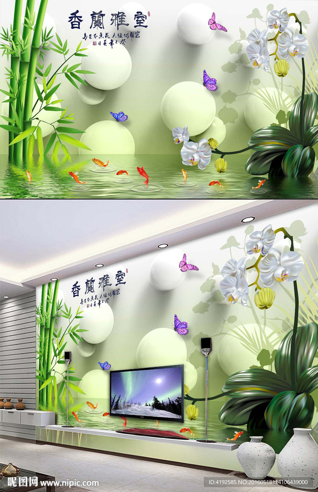 竹子兰花电视背景墙